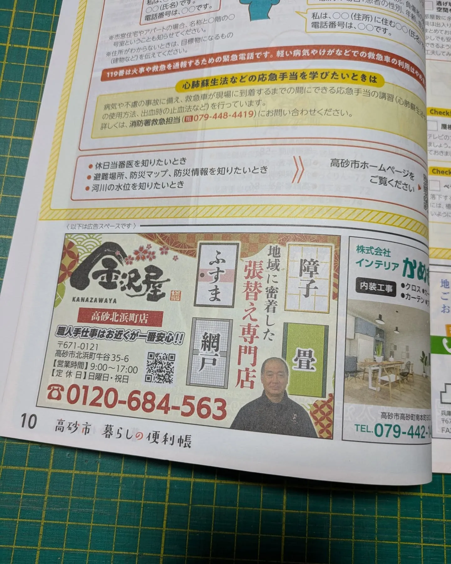 もうすぐ配布。